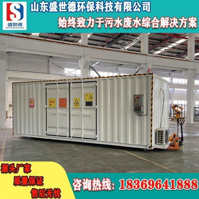 集装箱危废暂存间